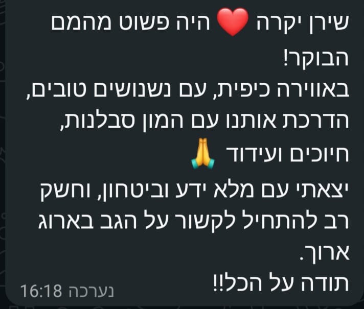 הודעה מלקוחה 1