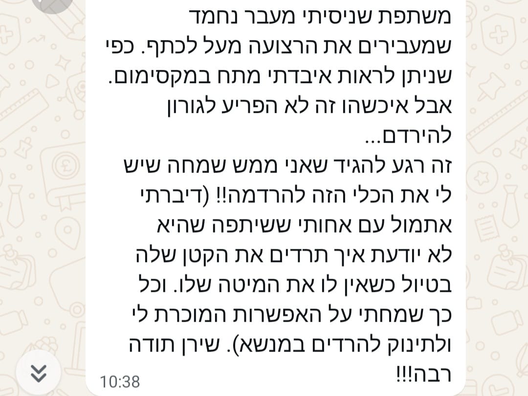 הודעה מלקוחה 3