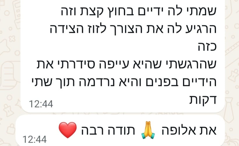 הודעה מלקוחה 4