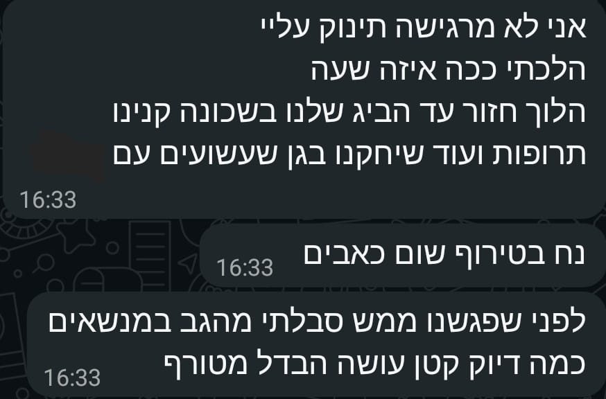 הודעה מלקוחה 5