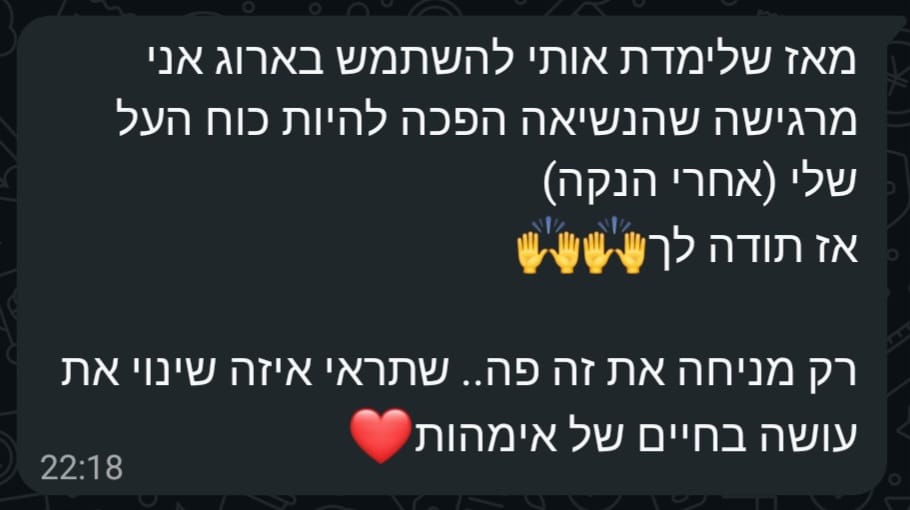 הודעה מלקוחה 6