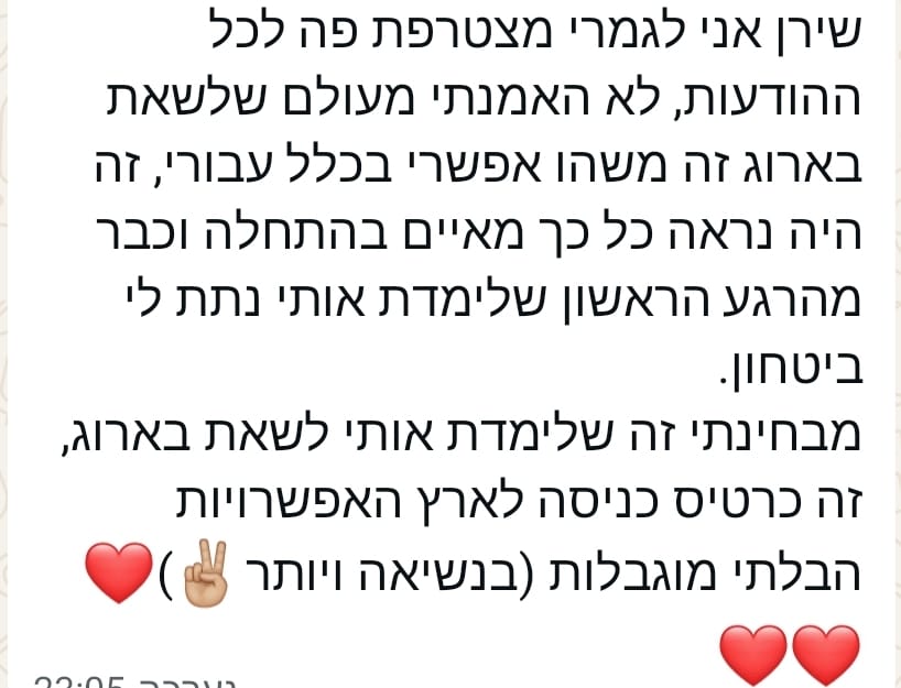 הודעה מלקוחה 7