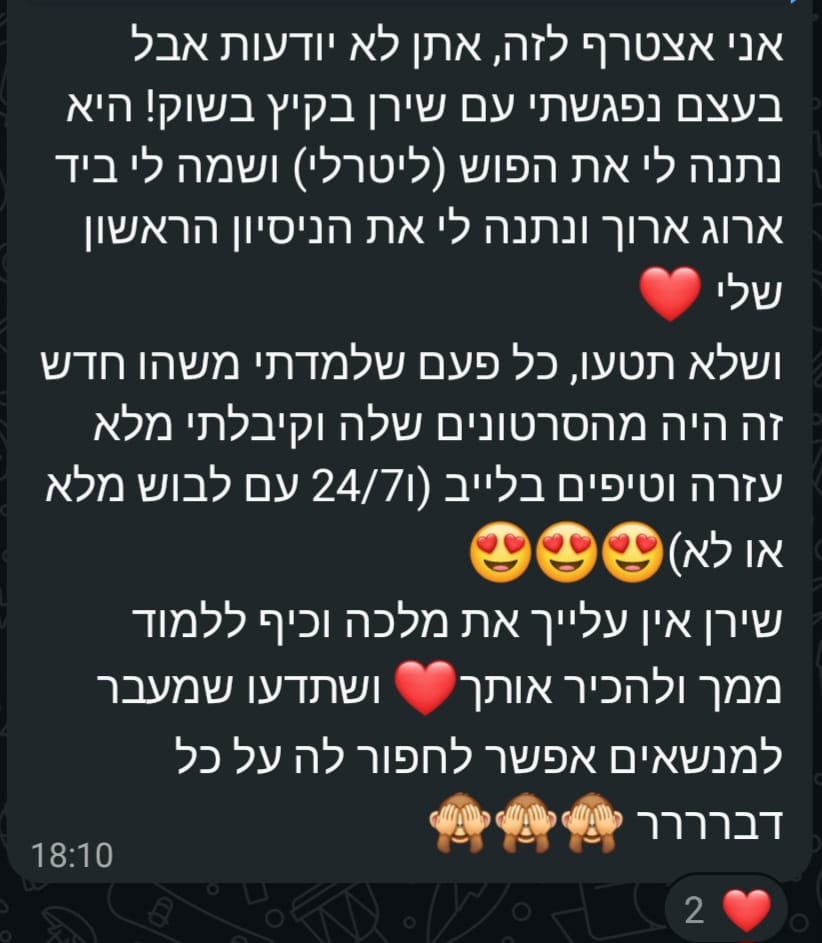 הודעה מלקוחה 8