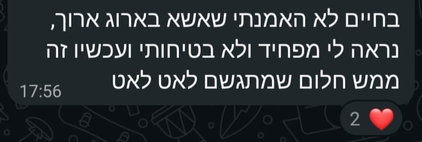 הודעה מלקוחה 9