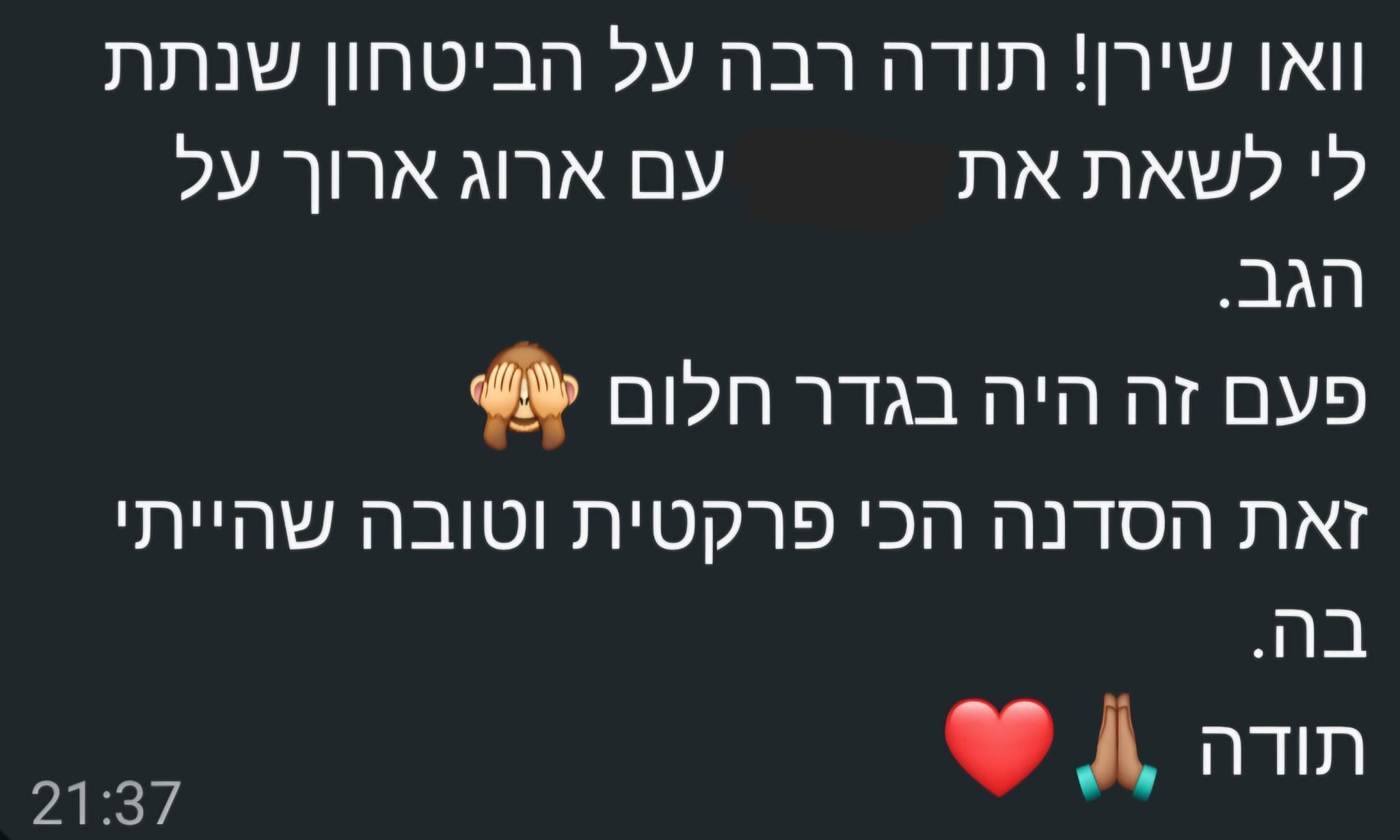 הודעה מלקוחה 11