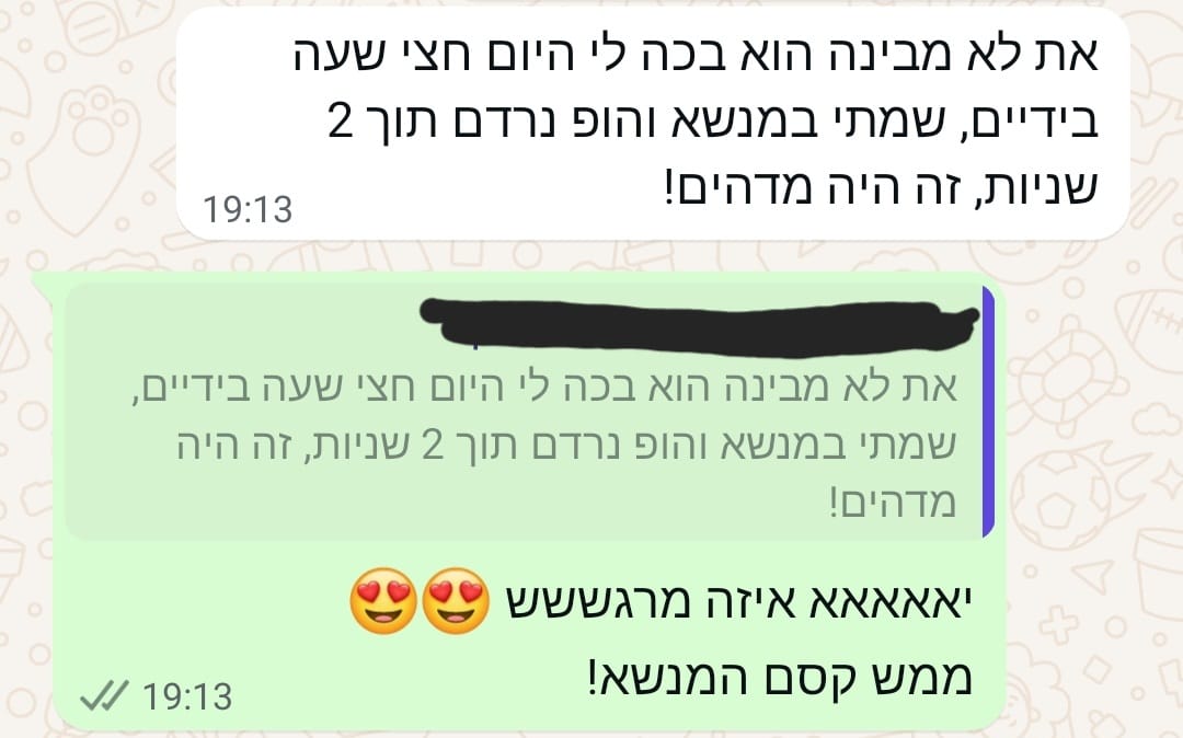 הודעה מלקוחה 13