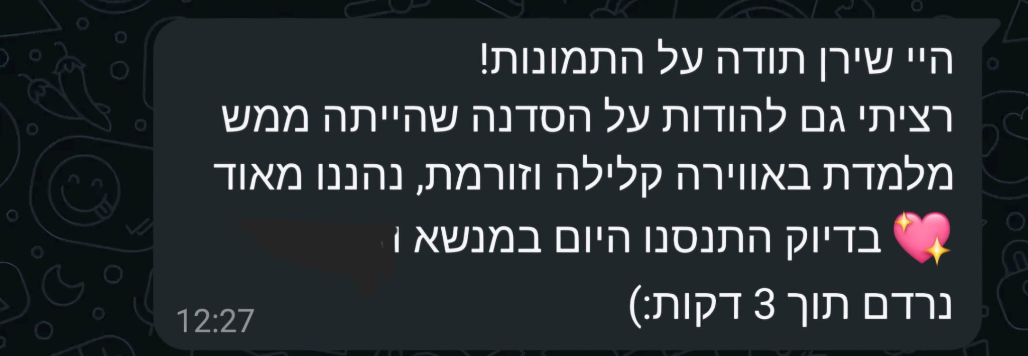 הודעה מלקוחה 14