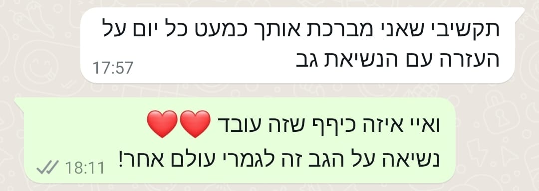 הודעה מלקוחה 15