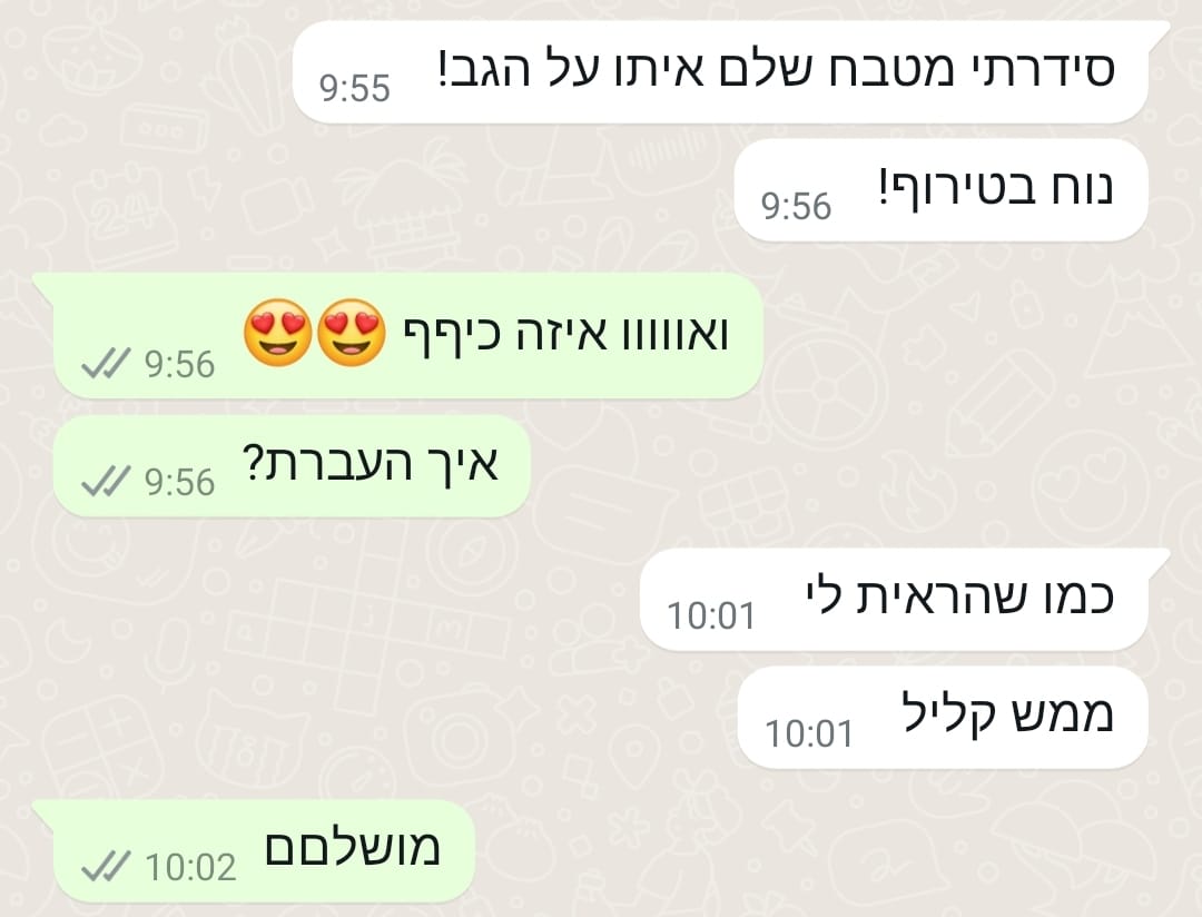 הודעה מלקוחה 16